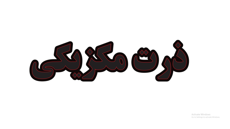 تابلو ال ای دی نوشته ذرت مکزیکی (قسطی)